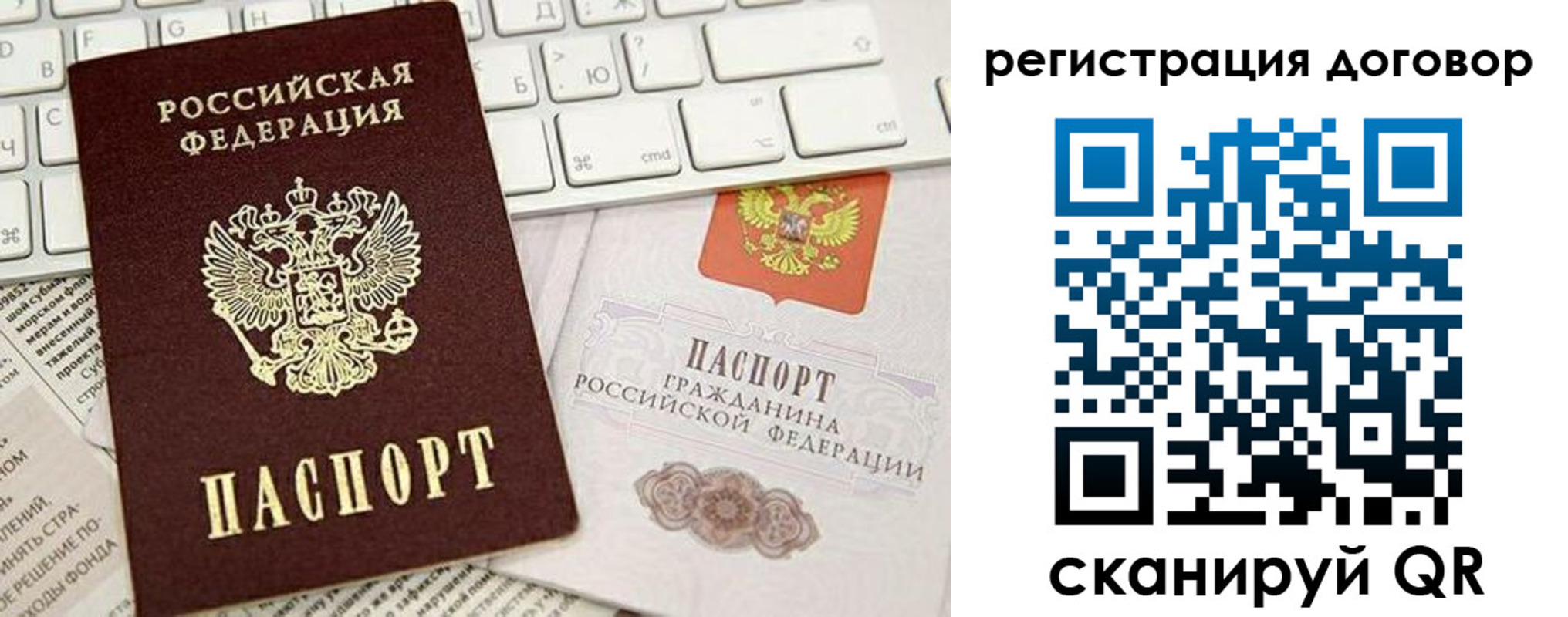 временная регистрация для всех в Печорах