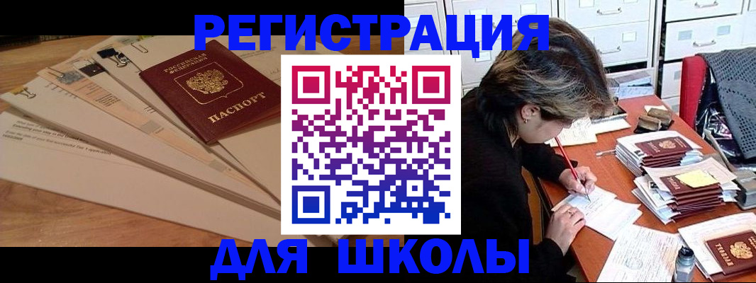 прописка 2025 в Печорах