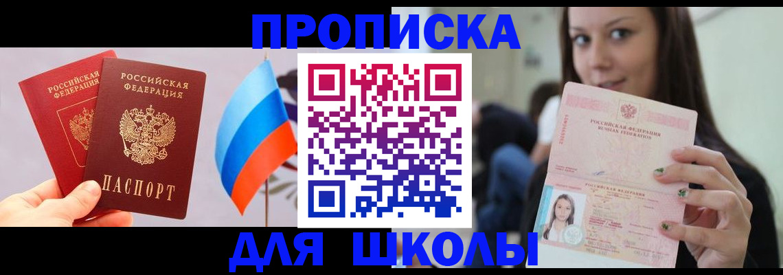 прописка гарантия в Печорах